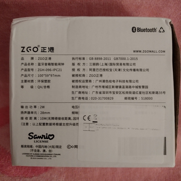 EXCLUSIVE - Hello Kitty Officially Licensed Alarm Clock/Nightlight/Speaker - Picture 12 of 12